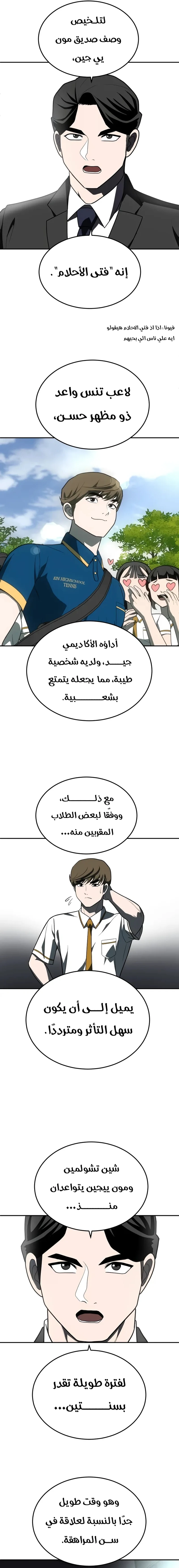 Read Plaything AR Manga Online