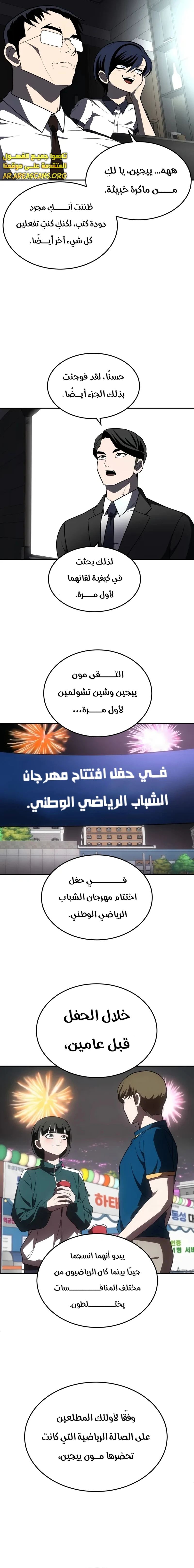 Read Plaything AR Manga Online