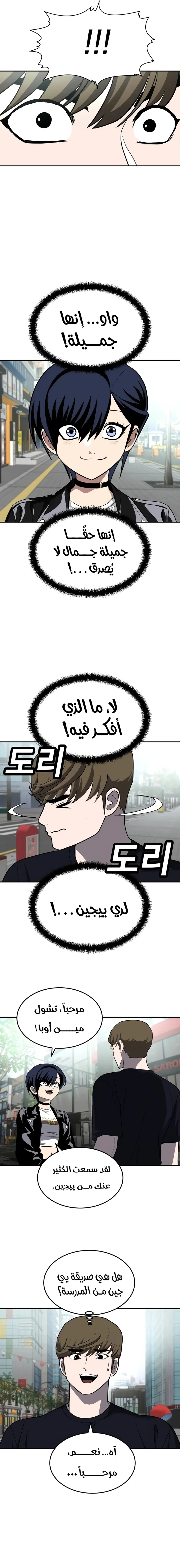 Read Plaything AR Manga Online