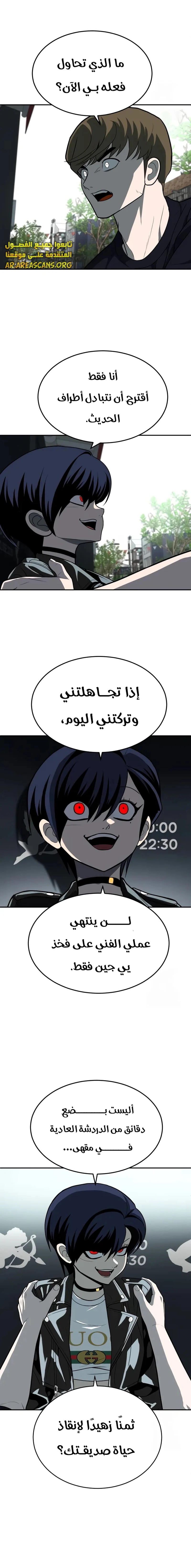 Read Plaything AR Manga Online