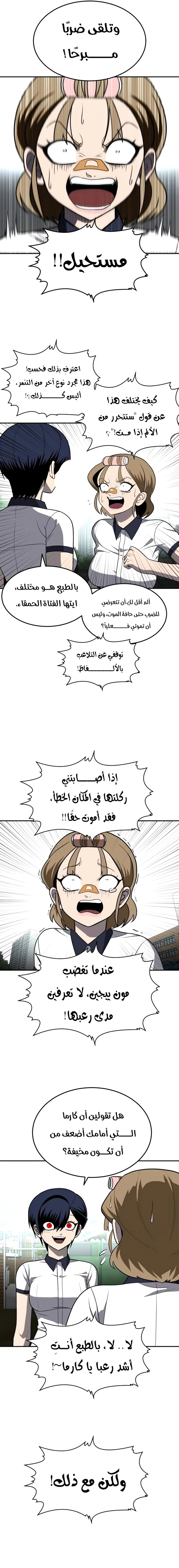 Read Plaything AR Manga Online