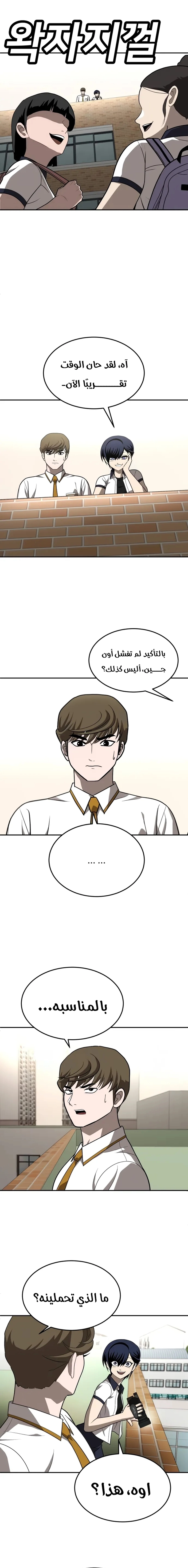 Read Plaything AR Manga Online