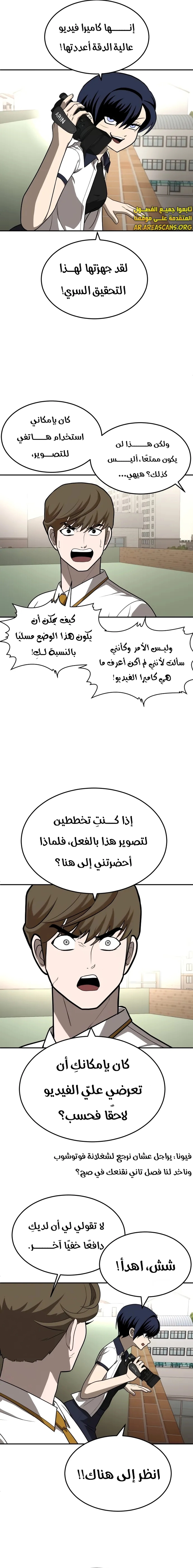 Read Plaything AR Manga Online