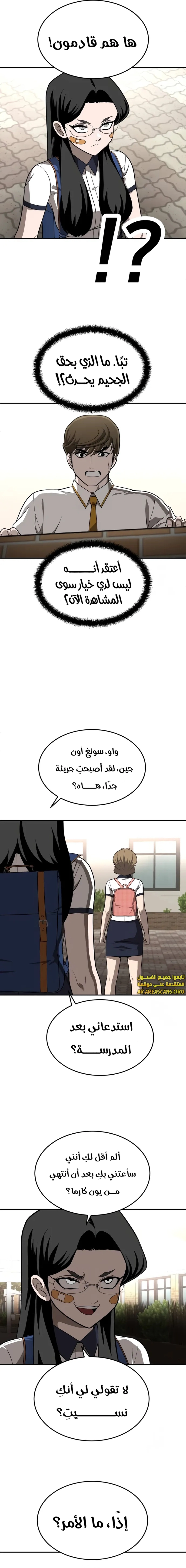 Read Plaything AR Manga Online
