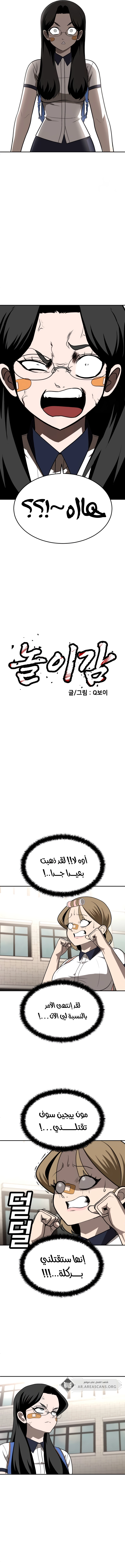 Read Plaything AR Manga Online
