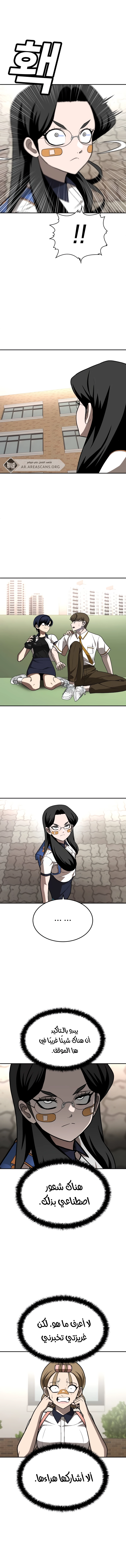 Read Plaything AR Manga Online