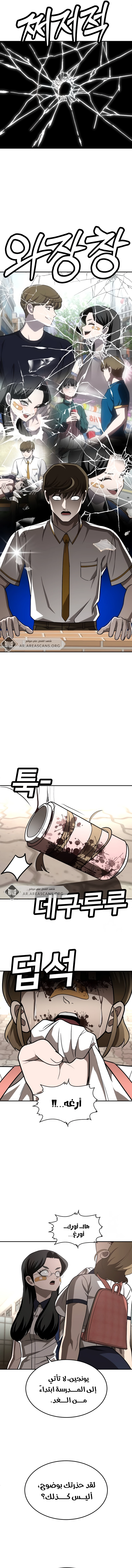 Read Plaything AR Manga Online