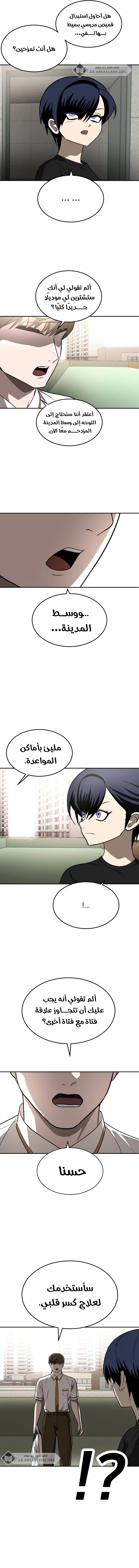 Read Plaything AR Manga Online