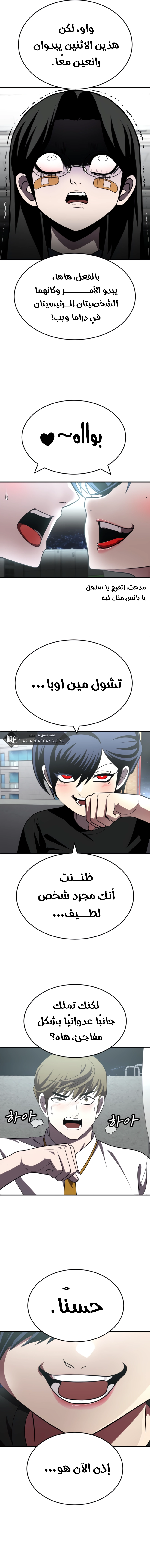 Read Plaything AR Manga Online
