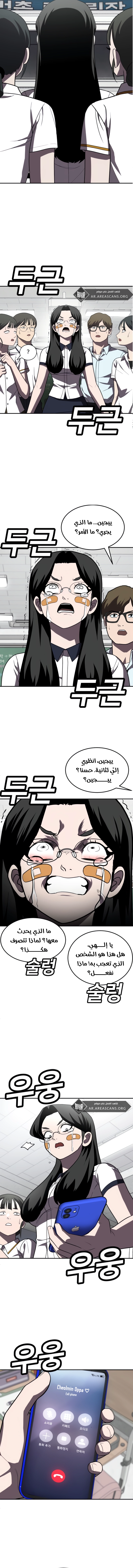 Read Plaything AR Manga Online