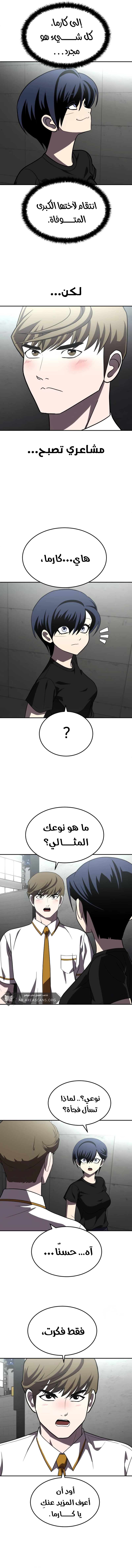 Read Plaything AR Manga Online