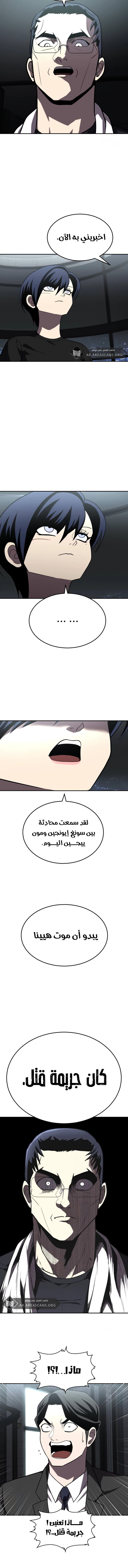 Read Plaything AR Manga Online