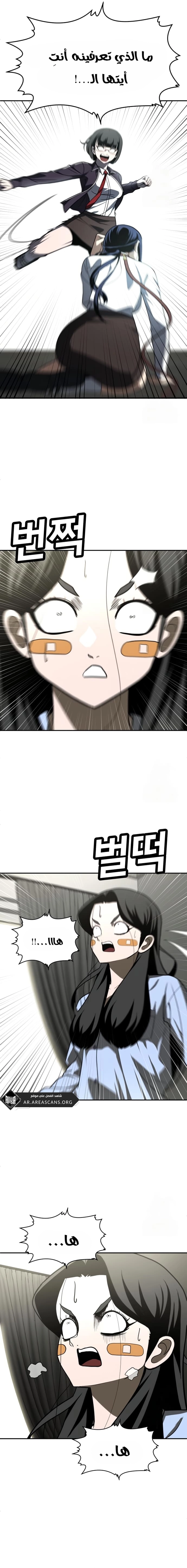 Read Plaything AR Manga Online
