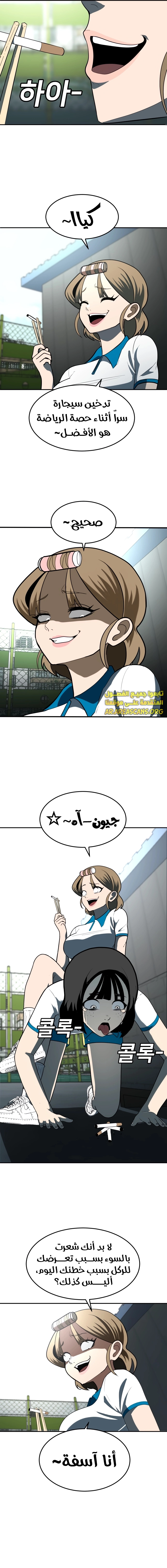 Read Plaything AR Manga Online