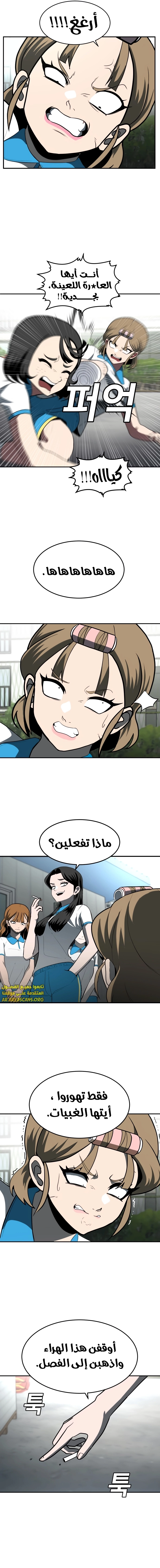 Read Plaything AR Manga Online