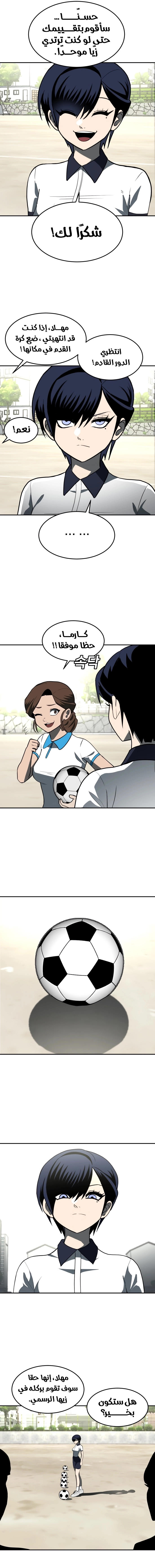 Read Plaything AR Manga Online