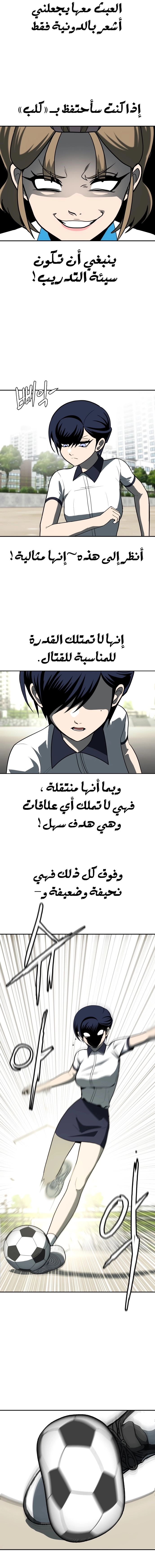 Read Plaything AR Manga Online