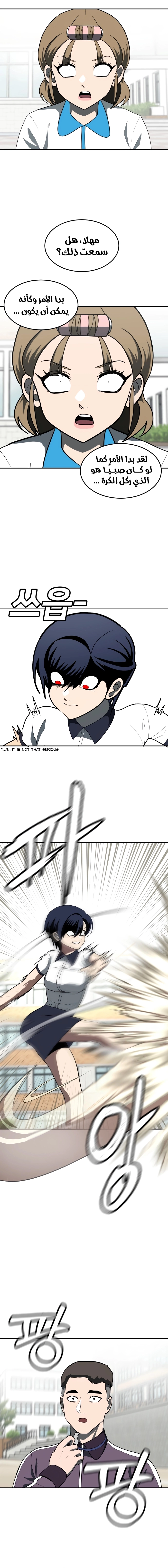 Read Plaything AR Manga Online