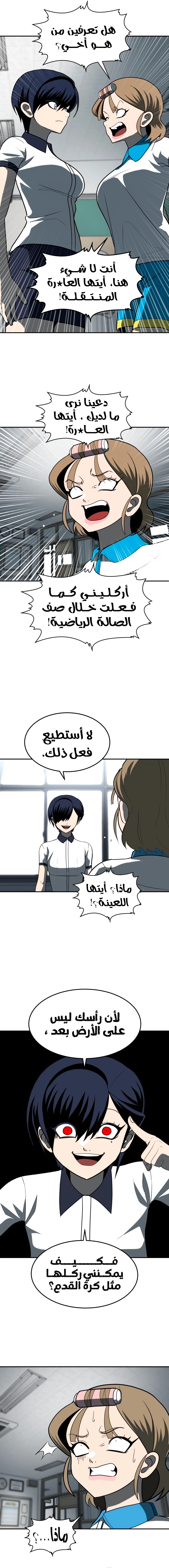 Read Plaything AR Manga Online