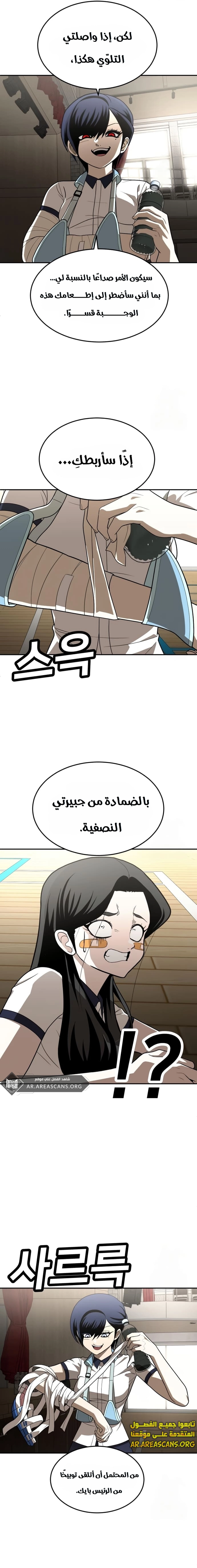 Read Plaything AR Manga Online