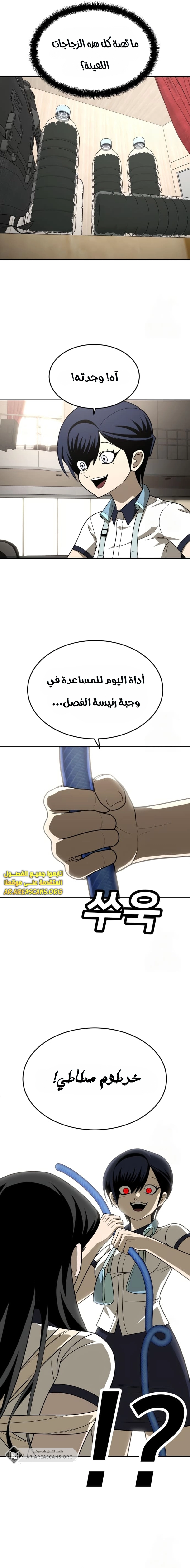 Read Plaything AR Manga Online