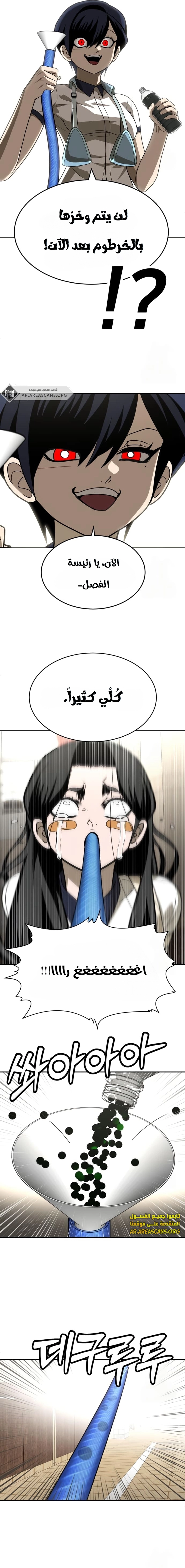 Read Plaything AR Manga Online