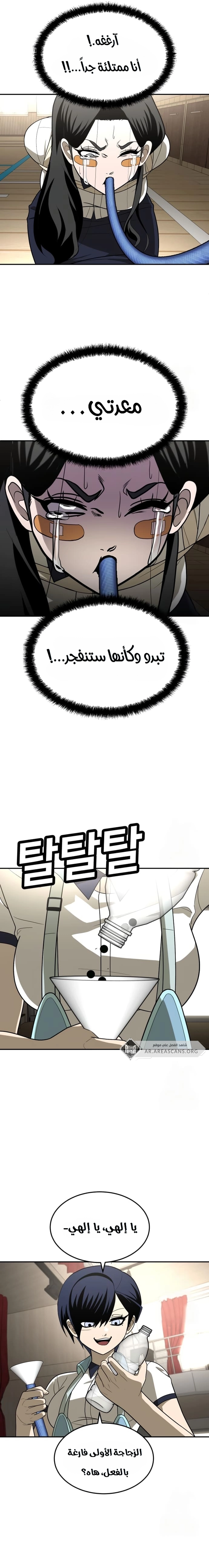 Read Plaything AR Manga Online