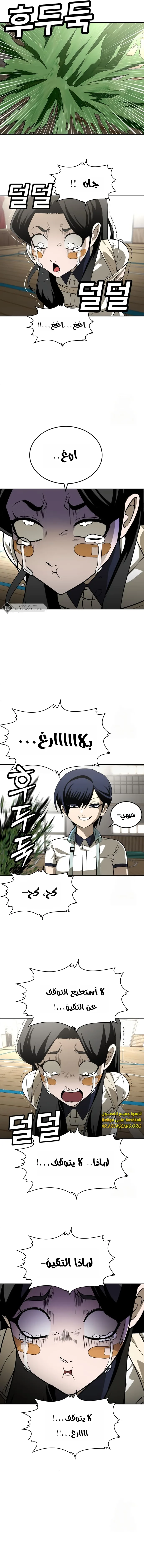 Read Plaything AR Manga Online