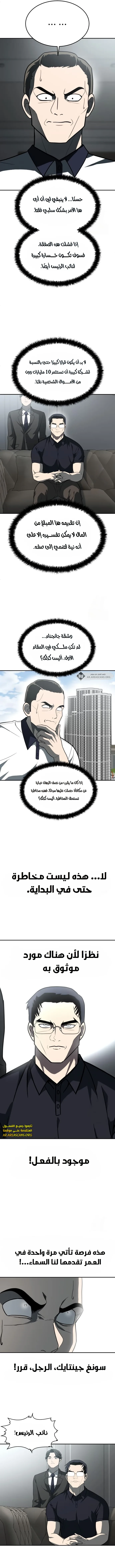 Read Plaything AR Manga Online