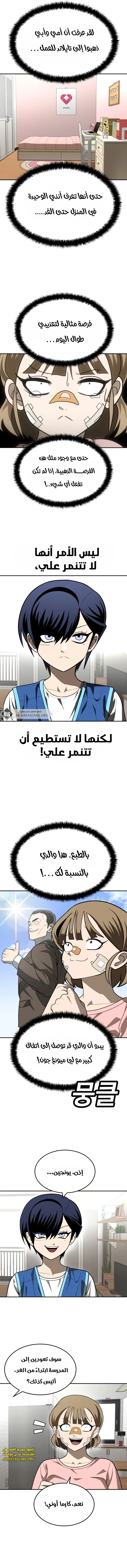 Read Plaything AR Manga Online