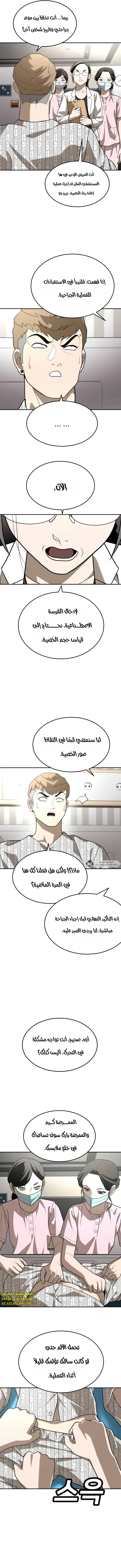 Read Plaything AR Manga Online