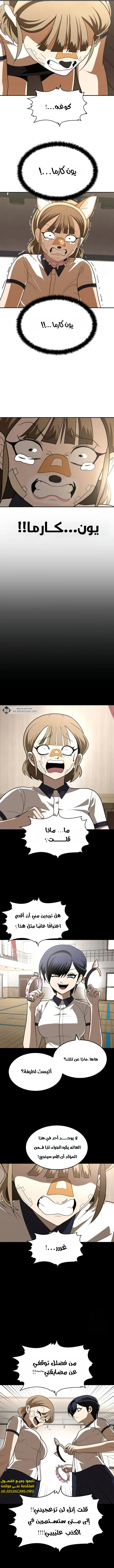 Read Plaything AR Manga Online