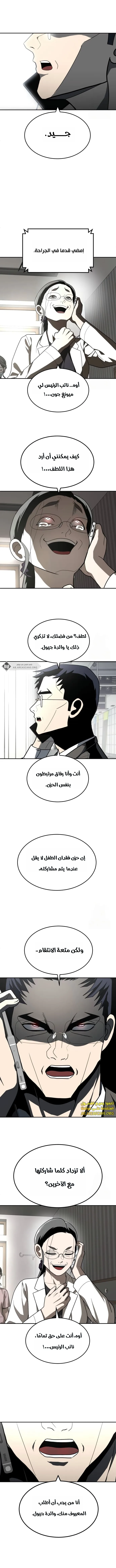 Read Plaything AR Manga Online