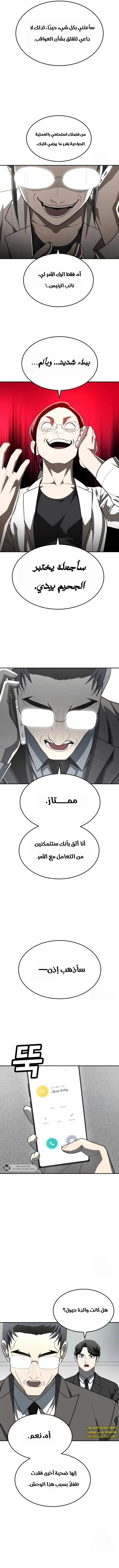 Read Plaything AR Manga Online