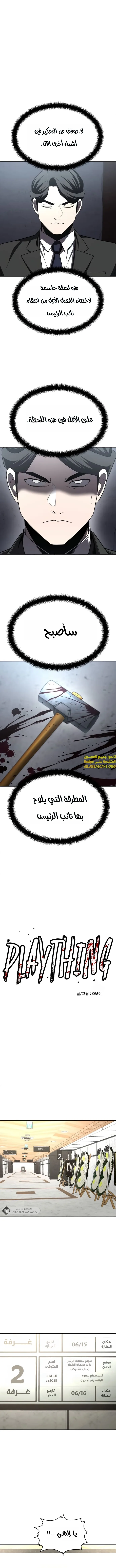 Read Plaything AR Manga Online