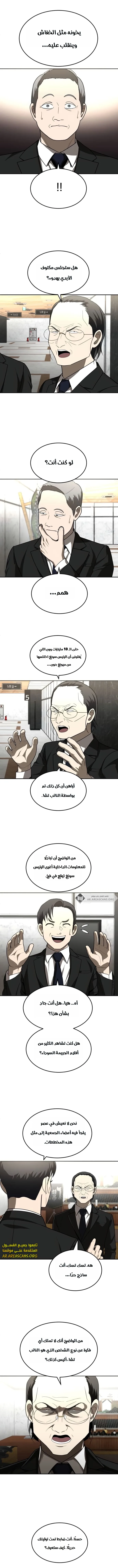 Read Plaything AR Manga Online