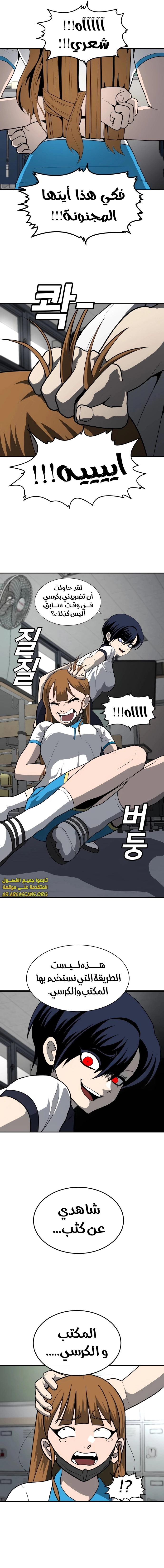 Read Plaything AR Manga Online