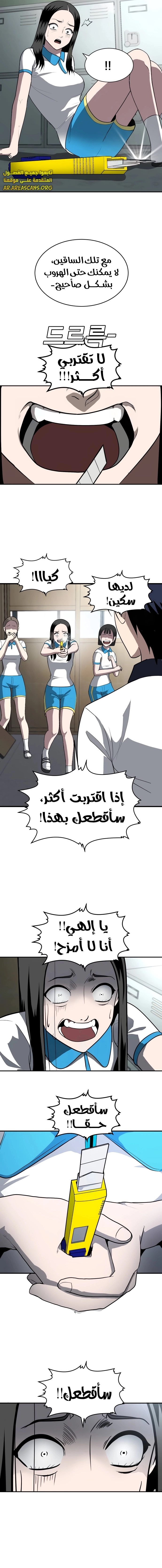 Read Plaything AR Manga Online