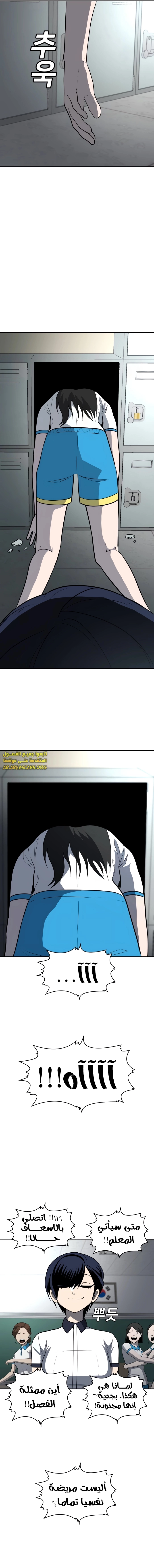 Read Plaything AR Manga Online