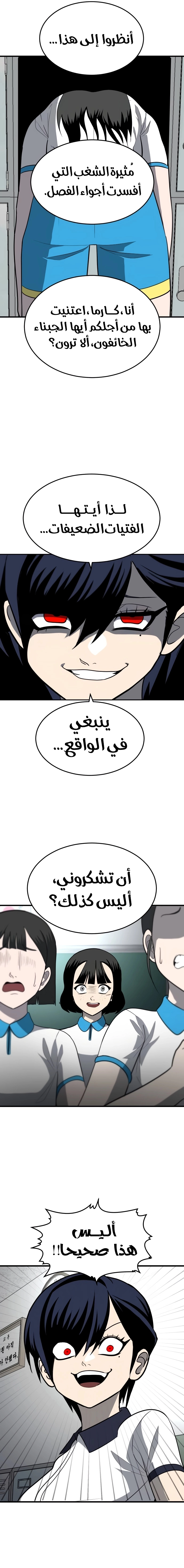 Read Plaything AR Manga Online