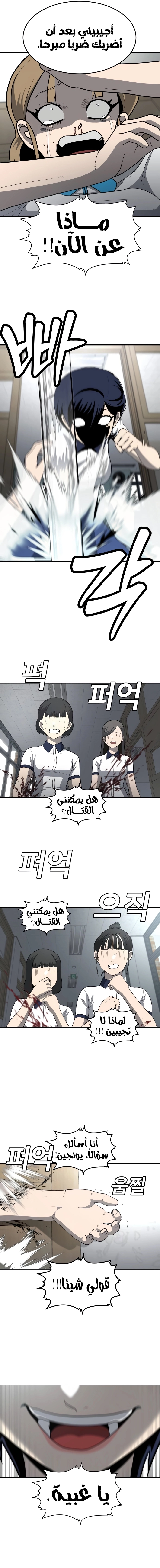 Read Plaything AR Manga Online