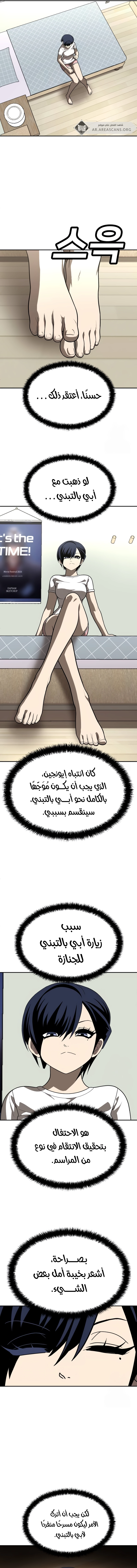 Read Plaything AR Manga Online