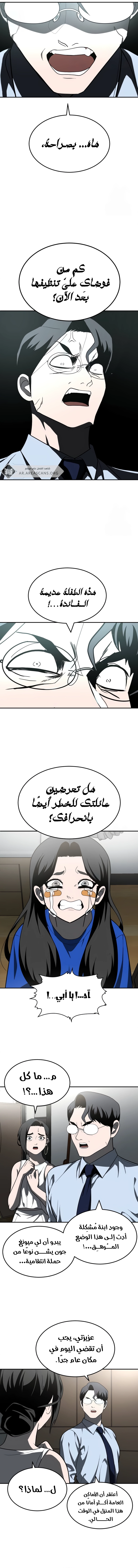 Read Plaything AR Manga Online