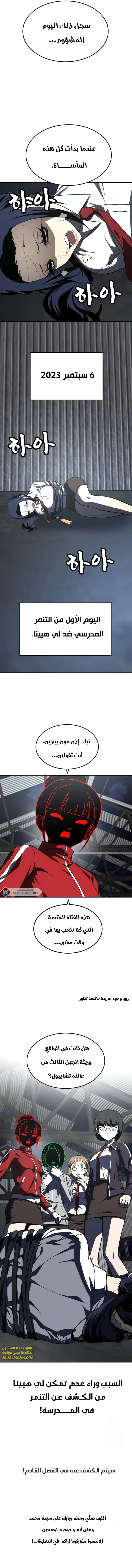 Read Plaything AR Manga Online