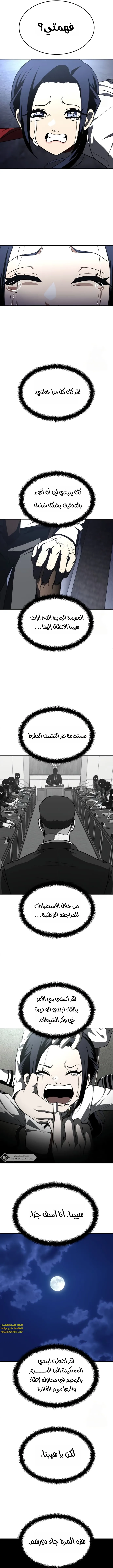 Read Plaything AR Manga Online