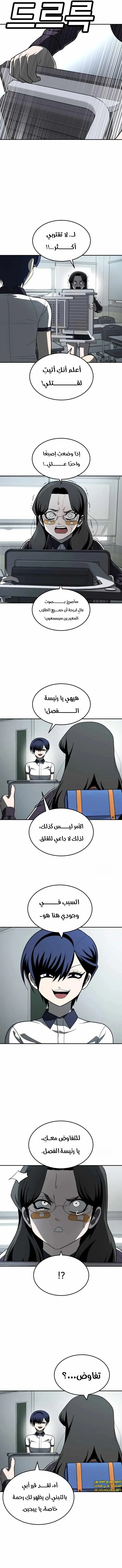 Read Plaything AR Manga Online
