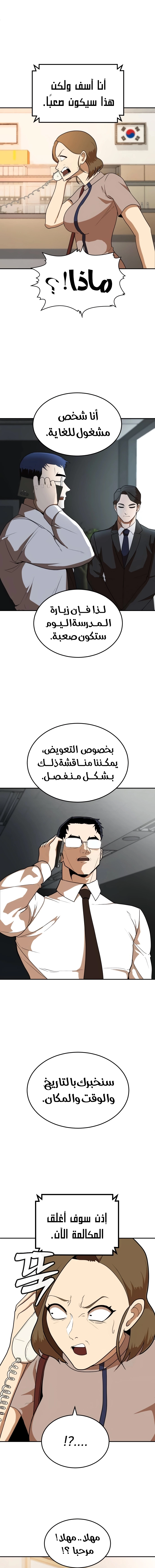 Read Plaything AR Manga Online