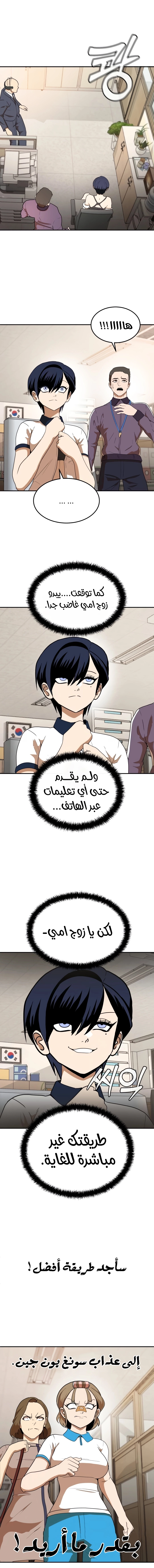Read Plaything AR Manga Online
