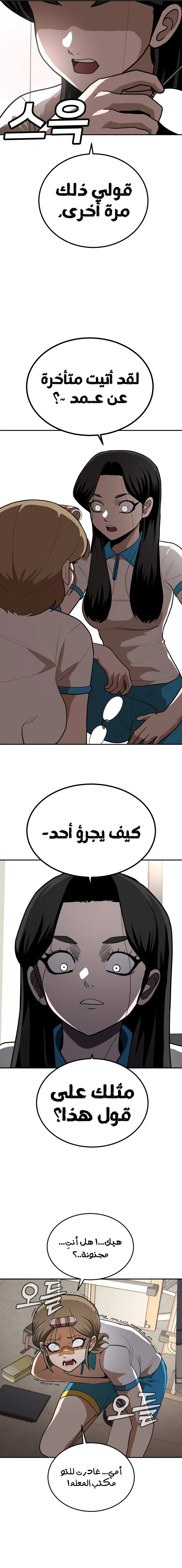 Read Plaything AR Manga Online