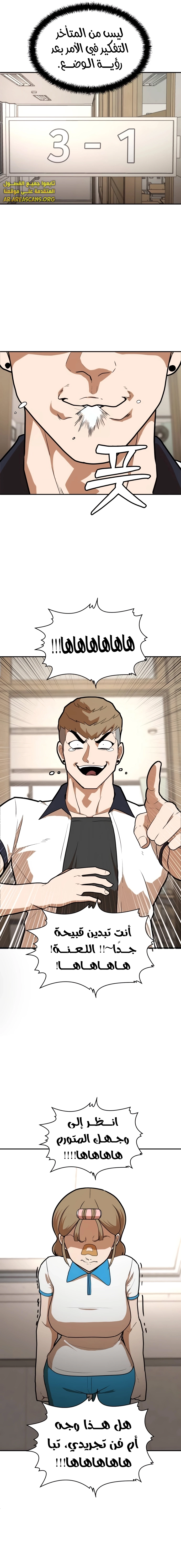 Read Plaything AR Manga Online